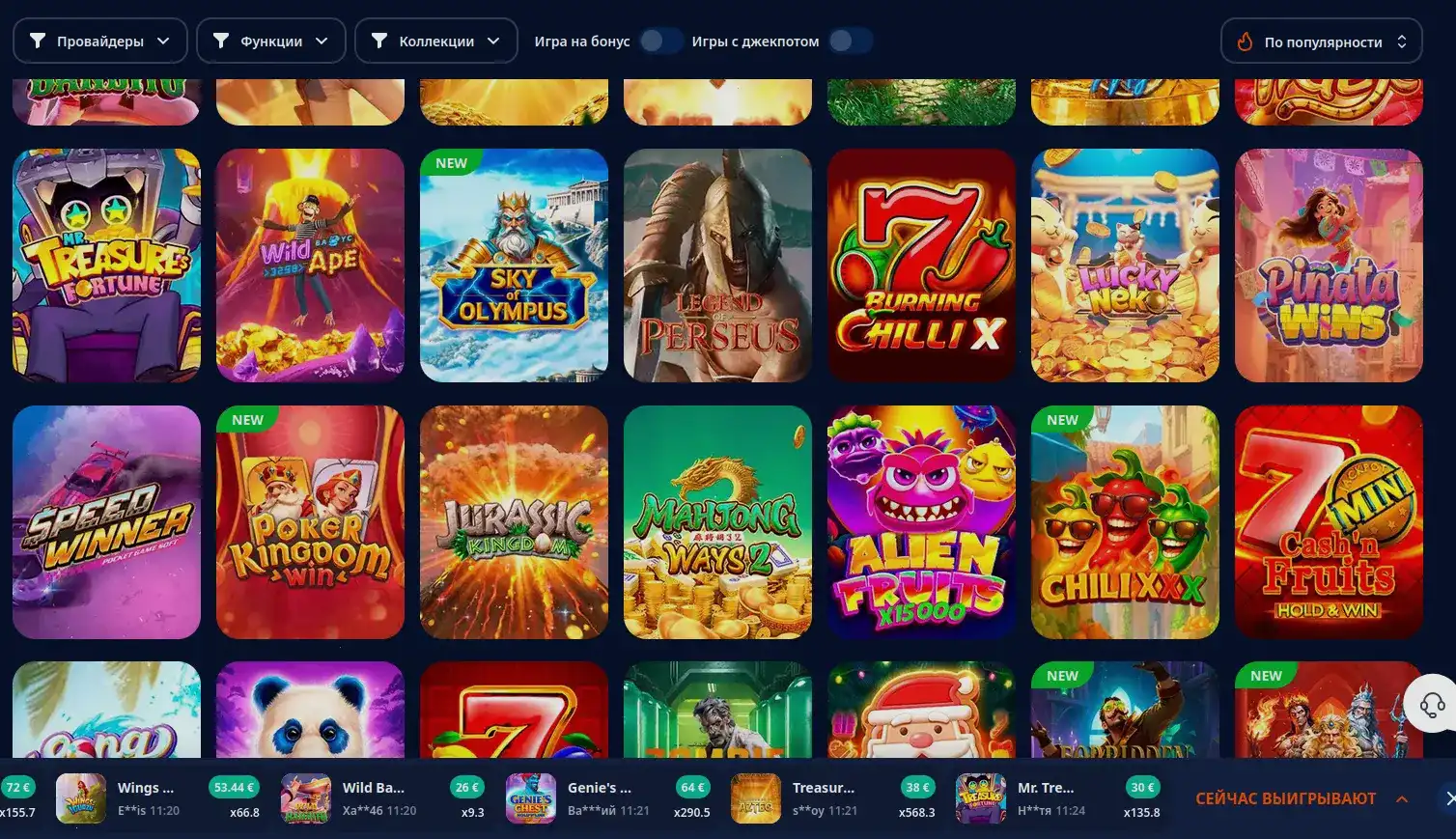 VIP программа Paradise casino